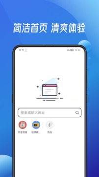 不受限制的万能浏览器图0