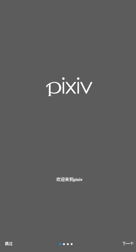 pixiv下载图0