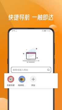 不受限制的万能浏览器图2