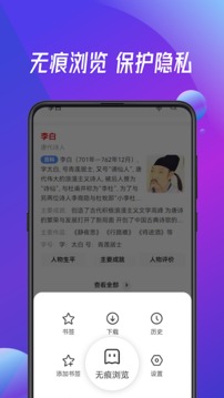 不受限制的万能浏览器图1