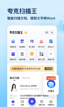 夸克浏览器下载安装图2