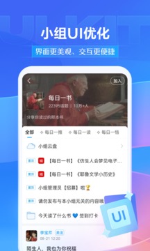 学习通app手机版图1