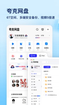 夸克浏览器下载安装图1