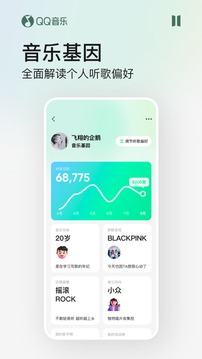 qq音乐网页版图0