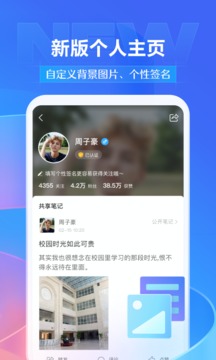 学习通app手机版图2