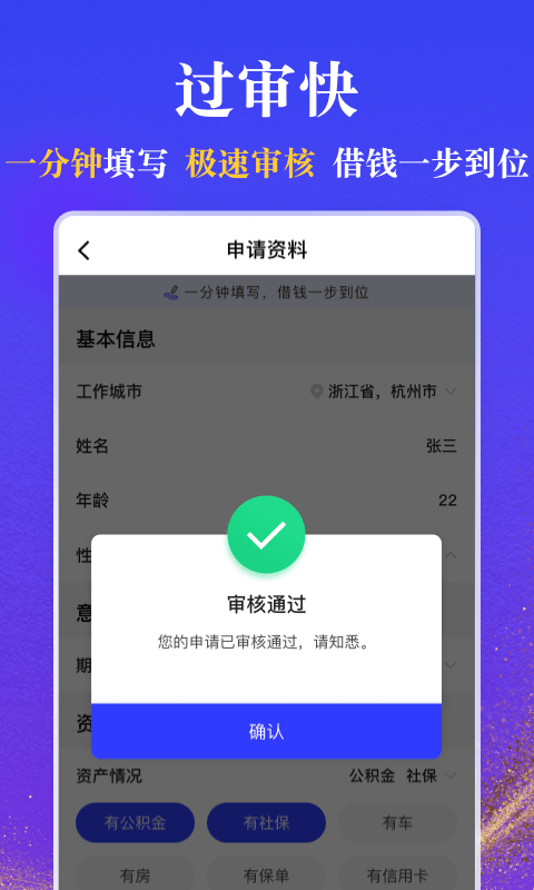 随时贷图1