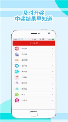 五福彩票最新版app下载图0