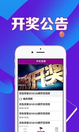 22彩票官网版app下载图1