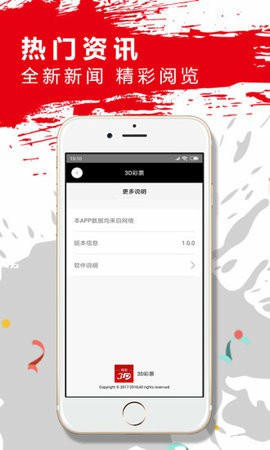 彩虹多多彩票app官方版免费下载图1