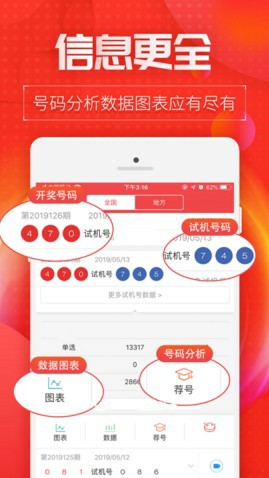 1299彩票新版下载安装图2