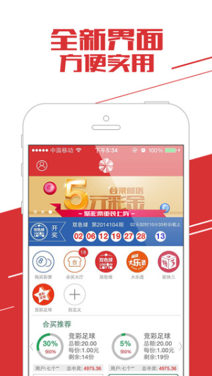 2019彩票app下载图2