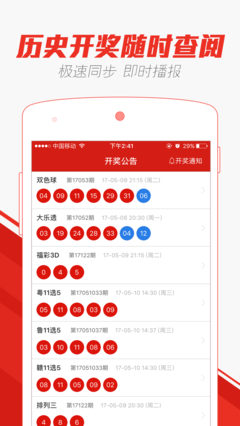 2019彩票app下载图0