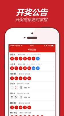 901彩票官方版app下载安装图2