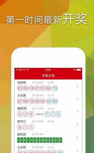 901彩票官方app最新版3.0.0图1
