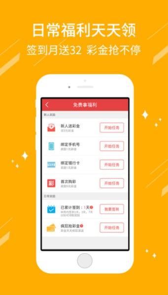 977彩票官网版app下载图1