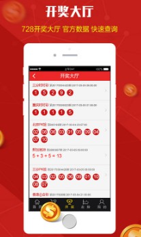 901彩票官方app最新版3.0.0图0