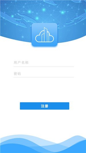 智慧南雄app免费下载图2