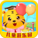儿童游戏乐园手机版app下载_儿童游戏乐园免费版下载