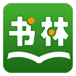 书林文学最新版app