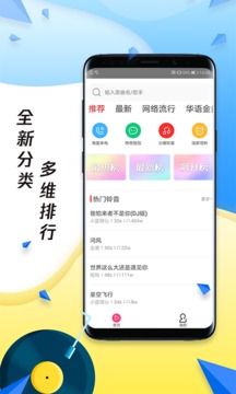 铃声多多免费下载图2