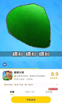 摸鱼鱼最新版app下载图0