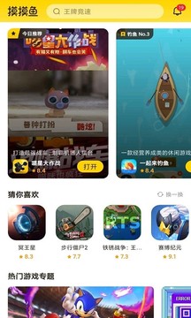 摸鱼鱼最新版app下载图1