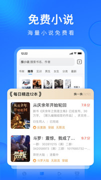 搜狗浏览器极速版下载安装图2