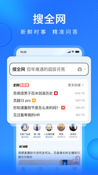 搜狗浏览器极速版下载安装图1