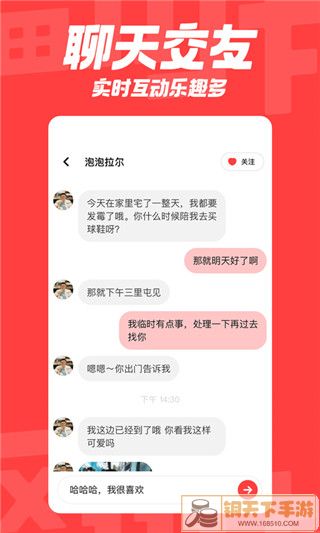 翻咔app软件最新版本