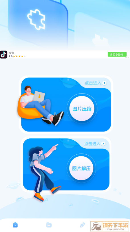 图片解压缩app最新版