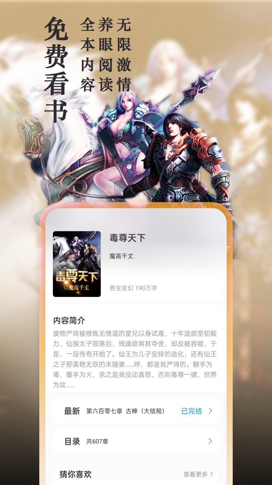 笔趣阁无广告纯净版蓝色图2