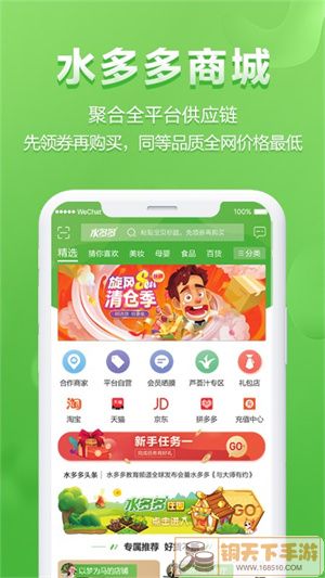 水多多app官方下载