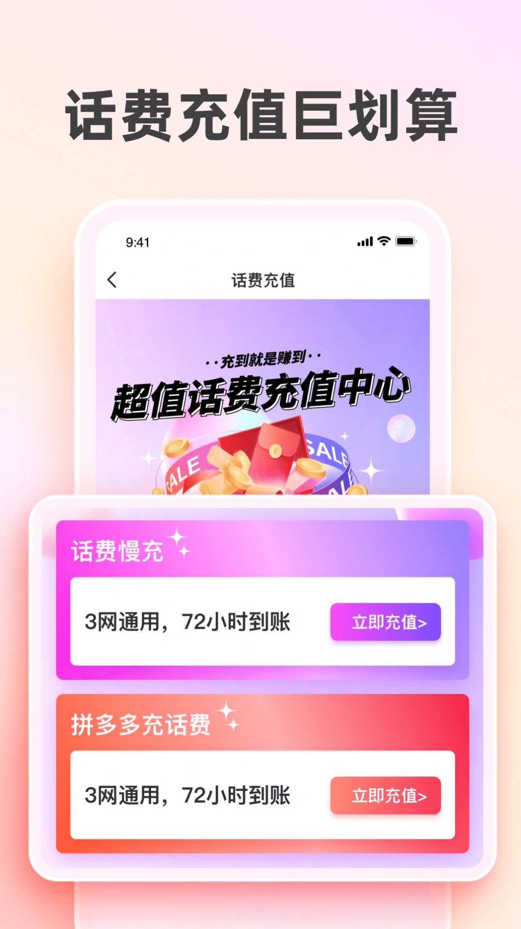 盛世中油下载安装图3