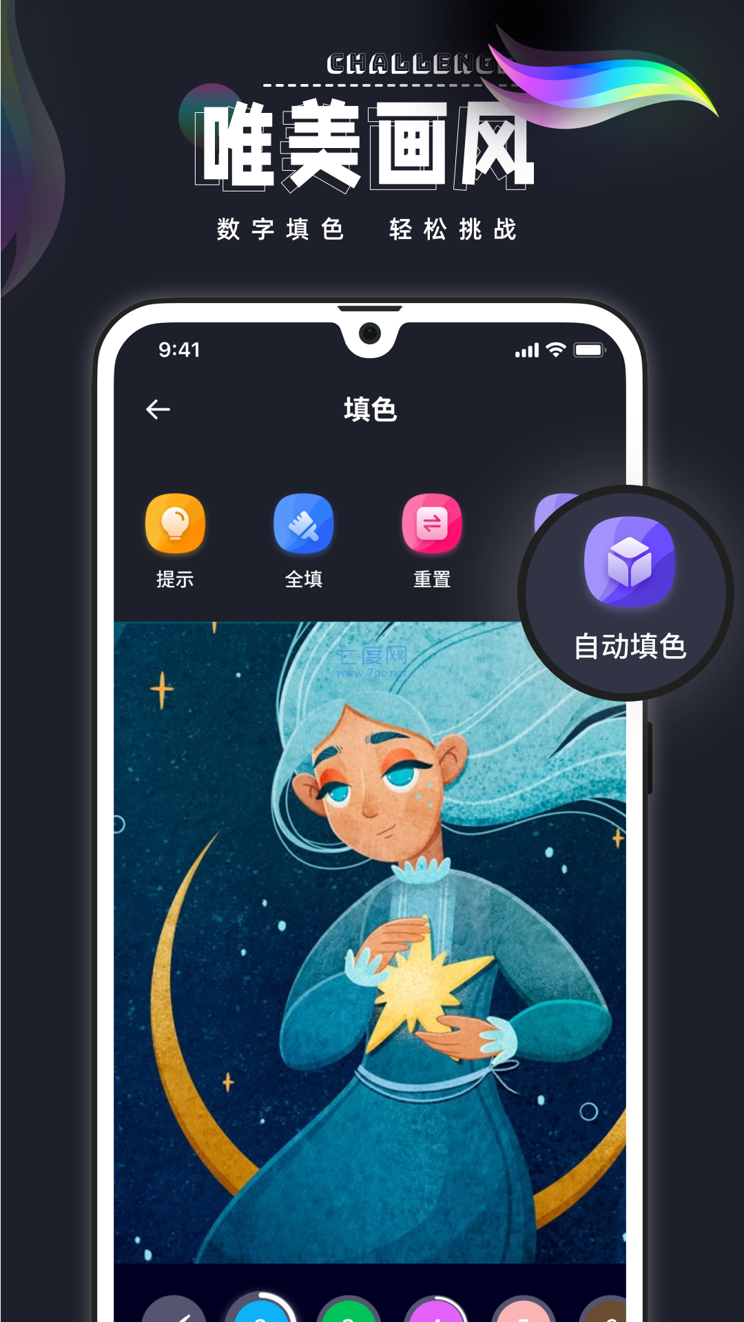 procreate官方版正版图2