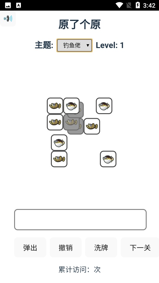 原了个原游戏最新版图2