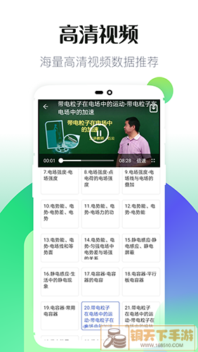 初中教学APP