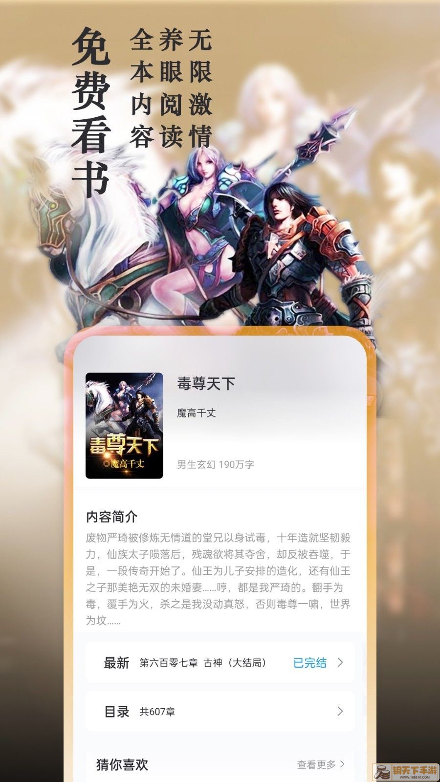 笔趣阁无广告纯净版蓝色