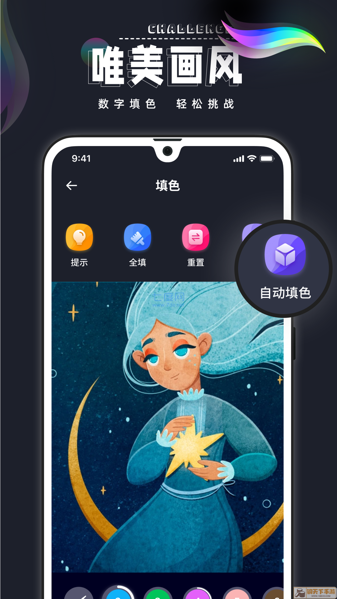 procreate官方版正版