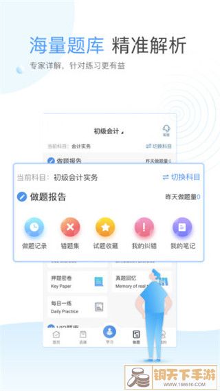 云校学堂app