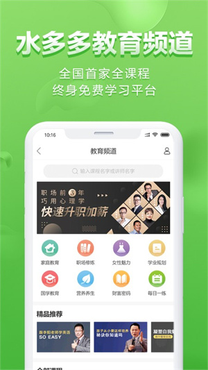 水多多app官方下载图3