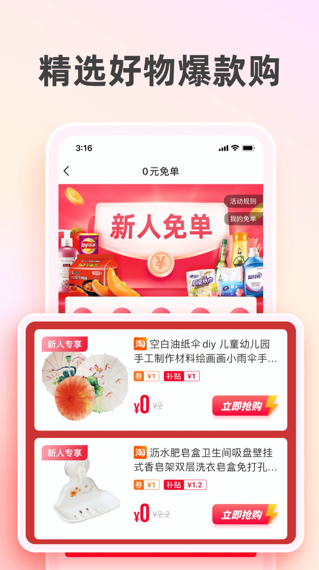 盛世中油下载安装图1