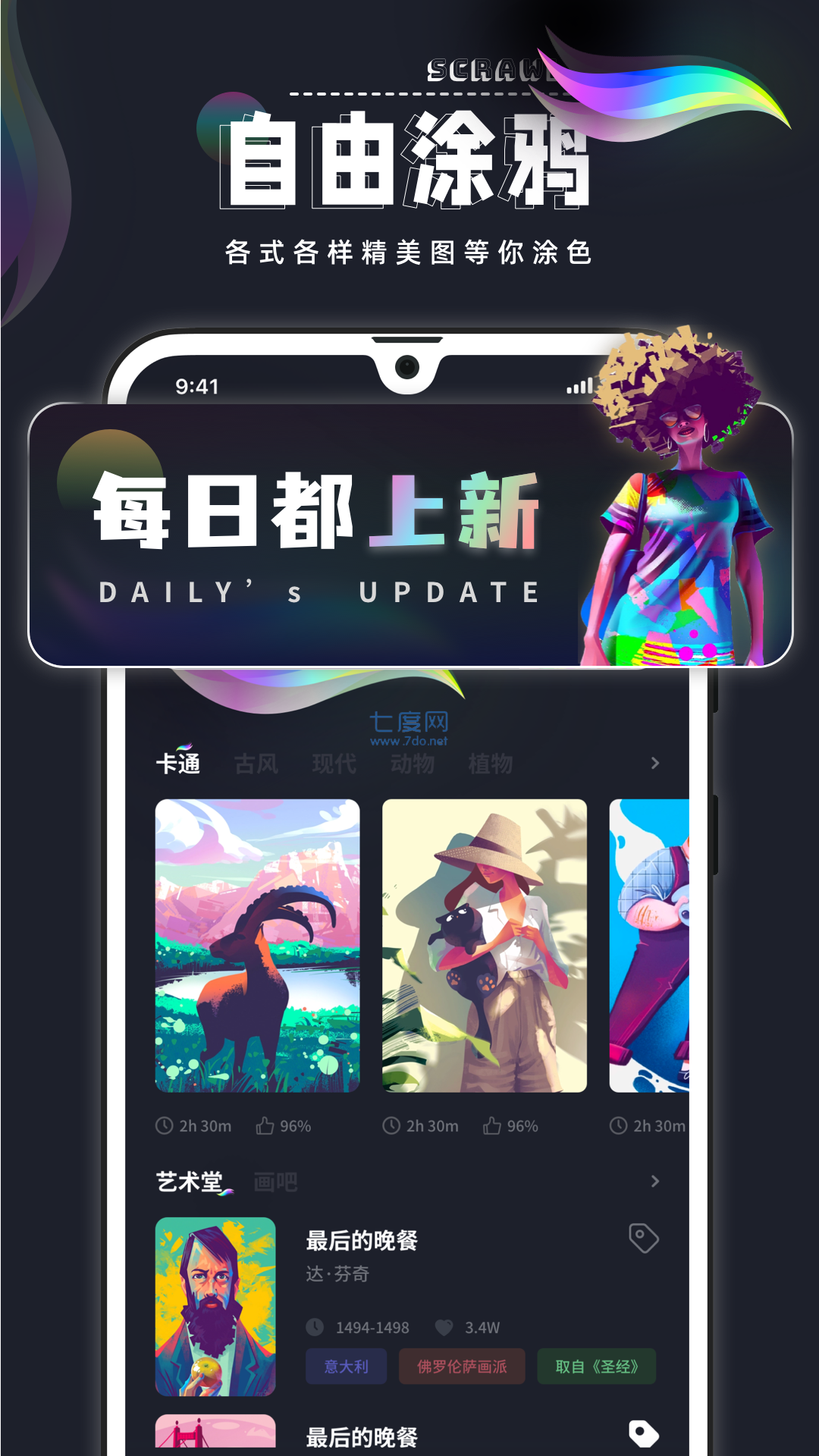 procreate官方版正版图0