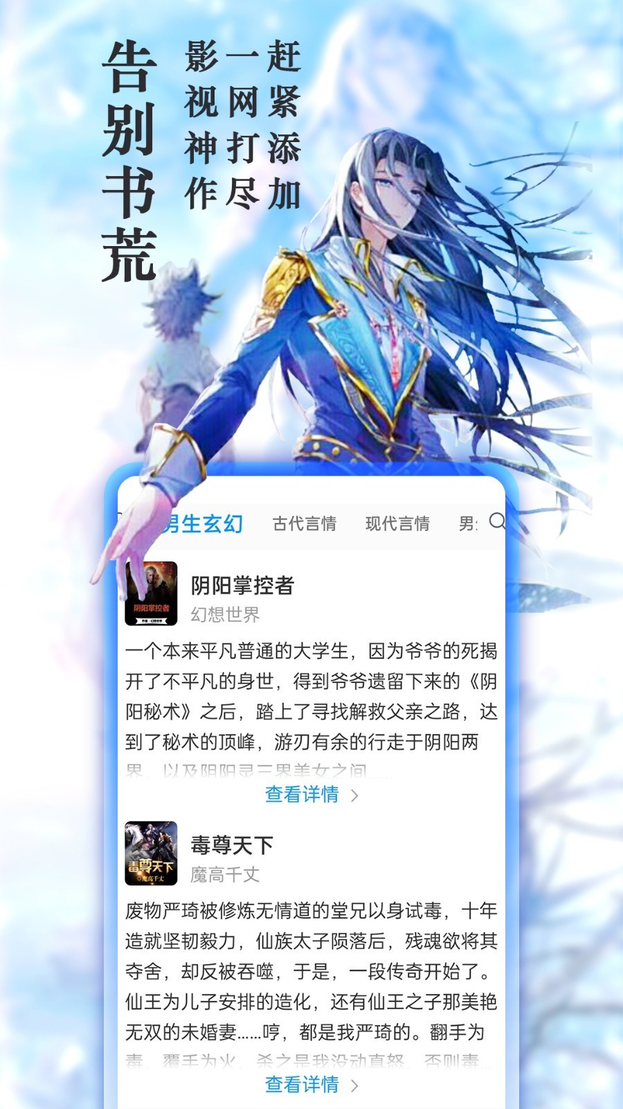 笔趣阁无广告纯净版蓝色图0