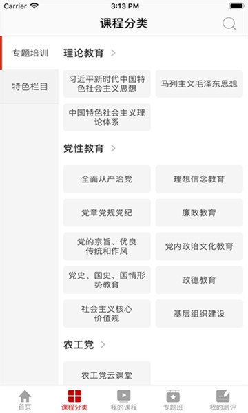 铁投党建云安卓版图0