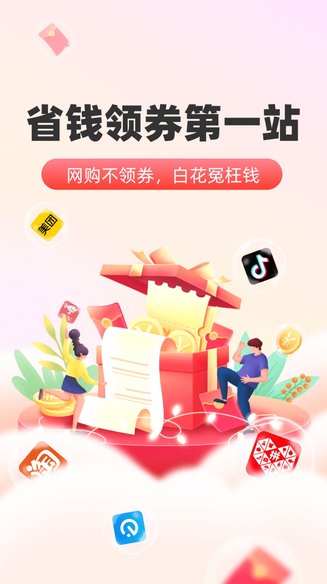 盛世中油下载安装图4