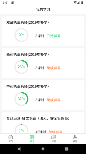 国皓校园app最新版图0