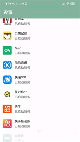 李跳跳官方版图3