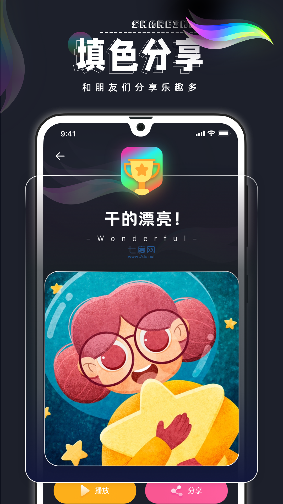 procreate官方版正版图3