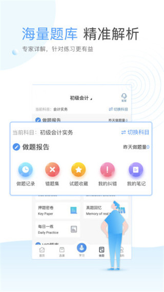 云校学堂app图2