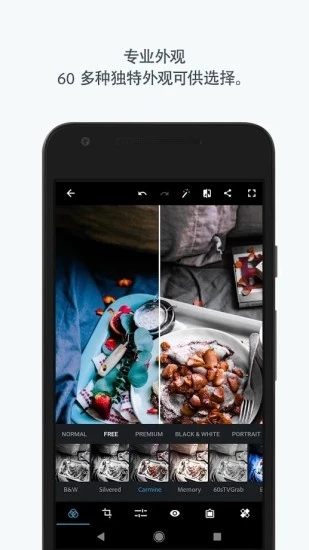 Photoshop Express手机版图2